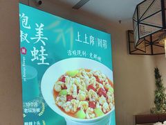 -上上席川菜(凯德乐峰广场店)