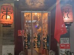 -束河人家(南锣鼓巷店)