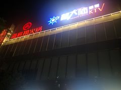 -恒生万鹂广场(唐镇店)