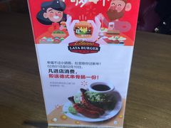 -拉亚汉堡经典餐厅(商城路店)