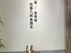 -李山山茶事(景枫店)