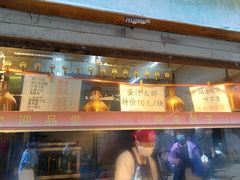 门面-赵天禄(葑门横街店)