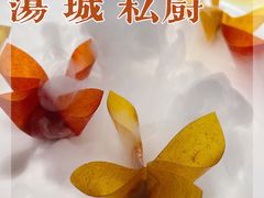 -汤城小厨(金融街店)