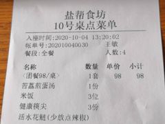 -盐帮食坊•小河帮川菜(四川师大店)