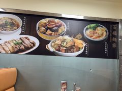 -百福麵家(新馬路店)