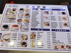 -仁信老铺甜品(北京路店)