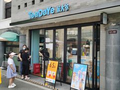 门面-茶大椰·椰子茶(星悦荟店)