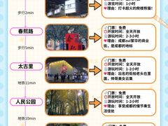 -王婆婆老妈蹄花川菜馆·非物质文化遗产(太古里一店)