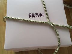-御品轩(高新店)