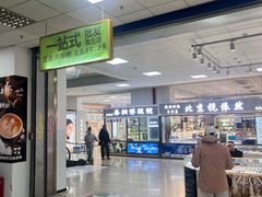 -潘家园桥国际眼镜城