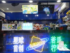 门面-茶救星球·蔬果茶(福田水围店)
