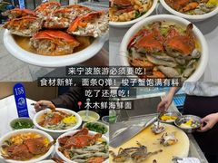 -木木鲜海鲜面(天一店)
