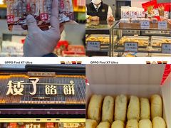 -矮子馅饼(大成路店)