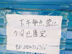 -脆皮五花肉(建东街旗舰店)