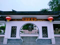 -亭林公园