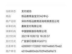 -金宝贝早教(南山花园城店)