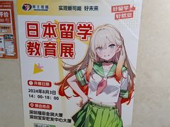 -翼丰日语·日本留学·移民服务中心(宝安校区)