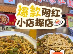-香辣爆肚面(钟楼店)