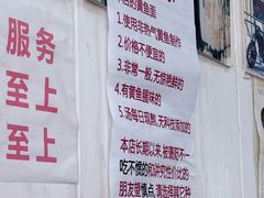 -明呈黄鱼面馆(斜土路店)