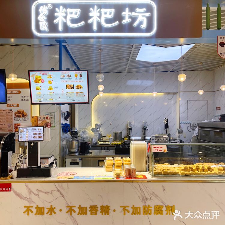 🤤福州超火的粑粑糕 我怎么才吃到啊