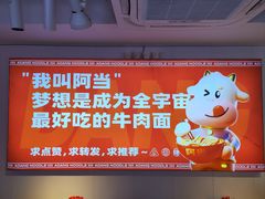 -阿当·小炒牛肉面(人广店)