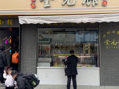 -奎元馆.百年奎元.非遗传承(西湖边的解放路店)