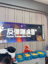 -反弹蹦床公园·亲子乐园·团建·派对(巴南万达店)