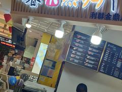 门面-青春米热狗
