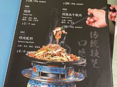 -烤肉宛饭庄(南礼士路店)
