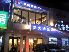 -鸣记脆皮烤鱼(岐山路店)