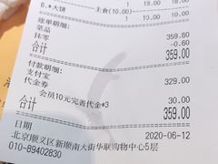-黄记煌三汁焖锅(顺义华联店)