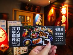 -有喜屋·深夜食堂(北京西路店)