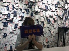 -深圳失恋博物馆再见前任(汇商名苑店)