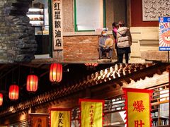 -和平菓局(王府井店)