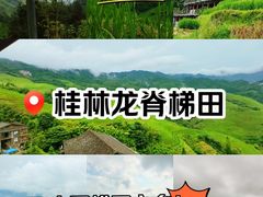 -龙脊梯田
