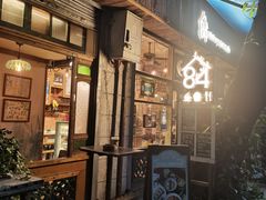 -西关84·History·Art·Cafe