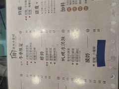 菜单-厝内小眷村(长宁定西路店)