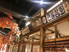 -東門韩国传统烤肉·韩国料理(银座直营店)