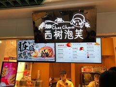 -西树泡芙(正佳店)