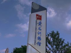 -包玉刚游泳场(黄龙恒励大厦店)
