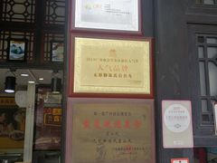 -无影脚佛山陈氏盲公丸始创店(飞鸿街店)