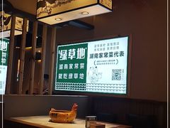 -绿草地·湘菜(喜盈门店)