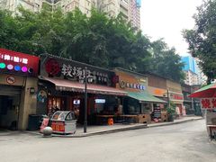 门面-较场口火锅(九街店)