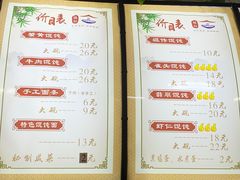 -樊川祖传馄饨(江都店)