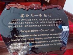 -青岛德国总督楼旧址博物馆