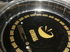 -何鲜菇火锅(大营盘店)