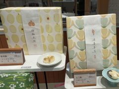 -阮大兴糕团(滨江宝龙店)
