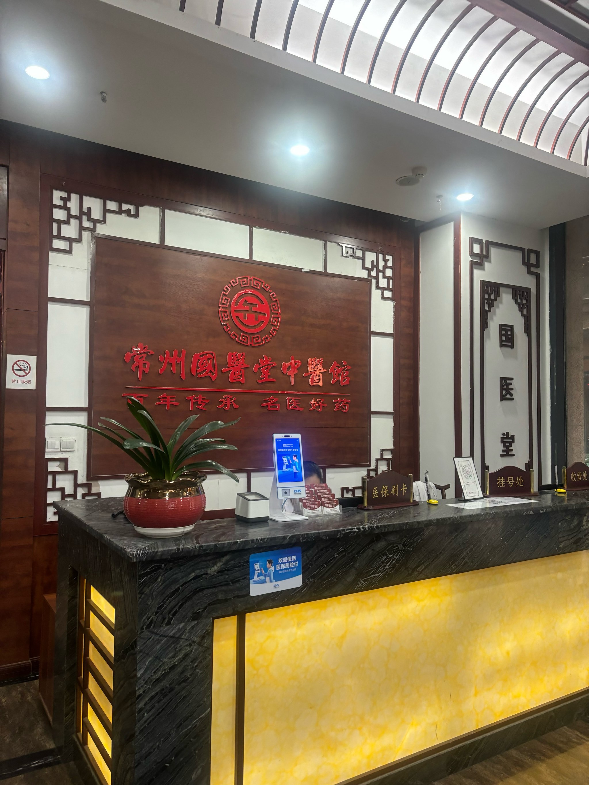 关于苏州市中医院代挂号,诚信快速贴心服务的信息 关于苏州市中医院代挂号,诚信快速贴心服务的信息