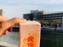 -康乐