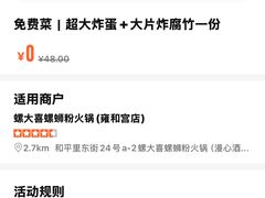 -螺大喜螺蛳粉火锅(雍和宫店)